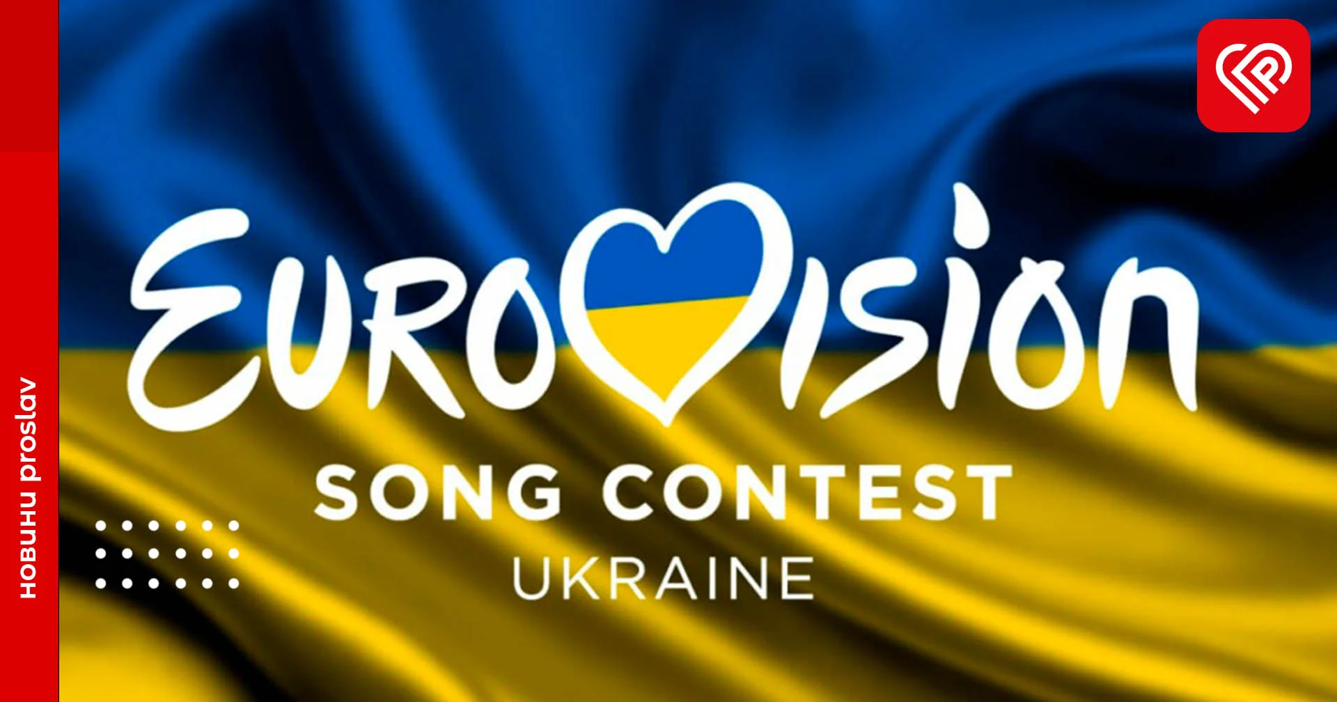 Джамала, DZIDZIO чи Тарас Тополя: у Дії можна проголосувати за журі нацвідбору на «Євробачення-2023»
