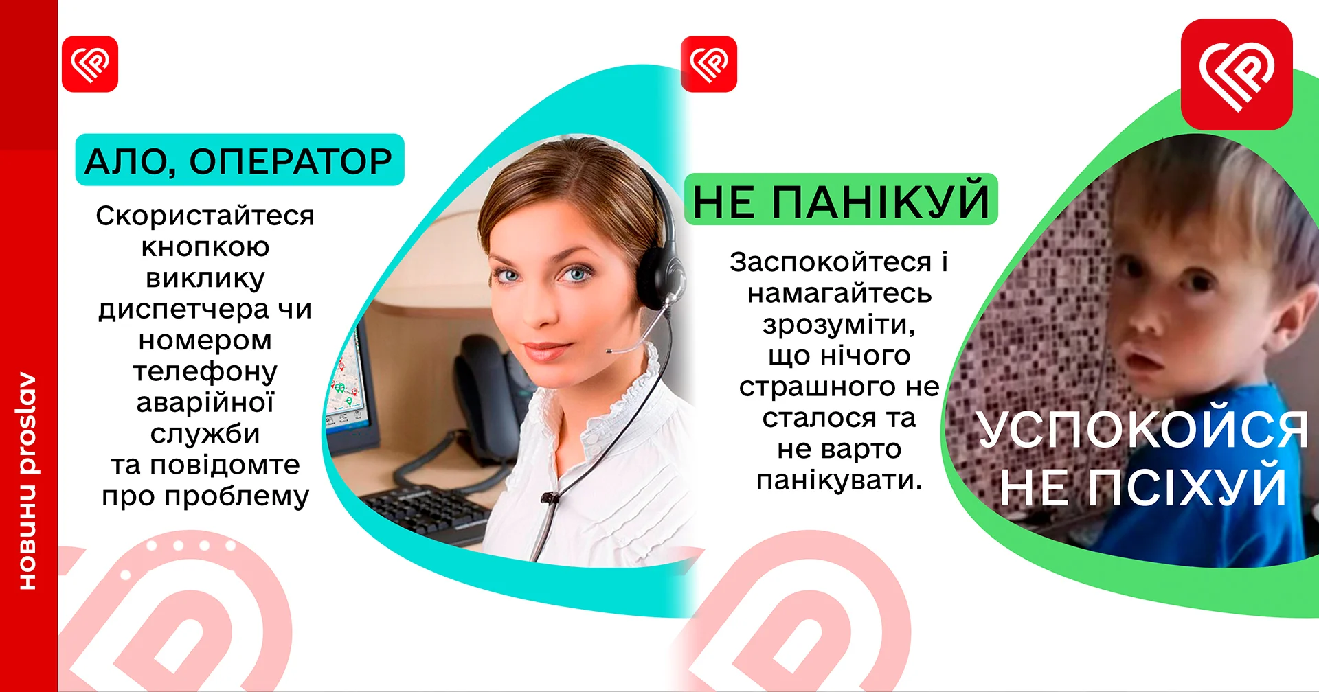 Що робити, якщо застрягли у ліфті? Поради від ProSlav