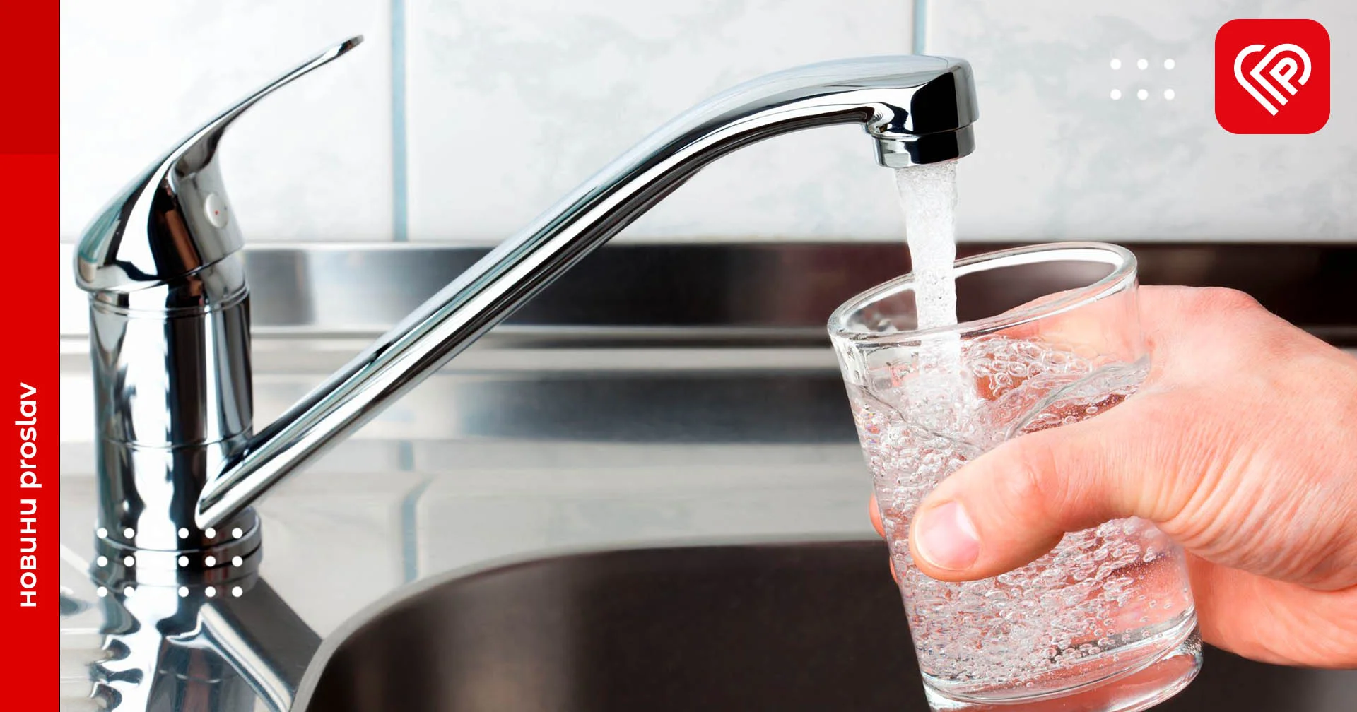 У Переяславі тарифи на централізоване водопостачання, водовідведення та очистку стоків для всіх груп споживачів на 2023 рік поки залишаться незмінними - рішення виконкому