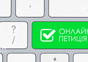 Скасування ДПА, зміни в почерговості проходження військової служби та інше: ТОП-6 е-петицій станом на 7 листопада