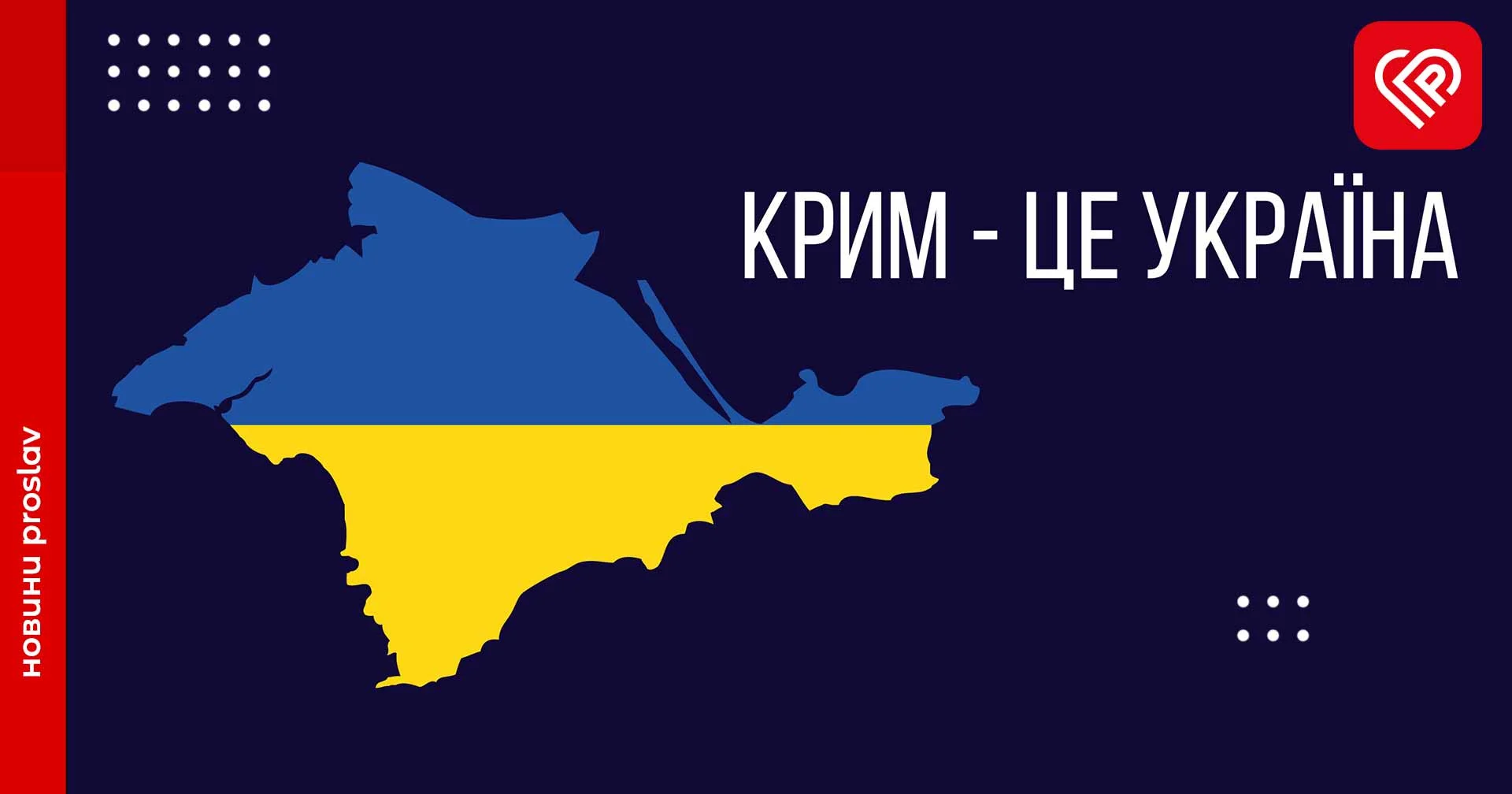 Коли закінчиться війна та повернеться Крим – заступник міністра оборони Гаврилов дав обнадійливий прогноз