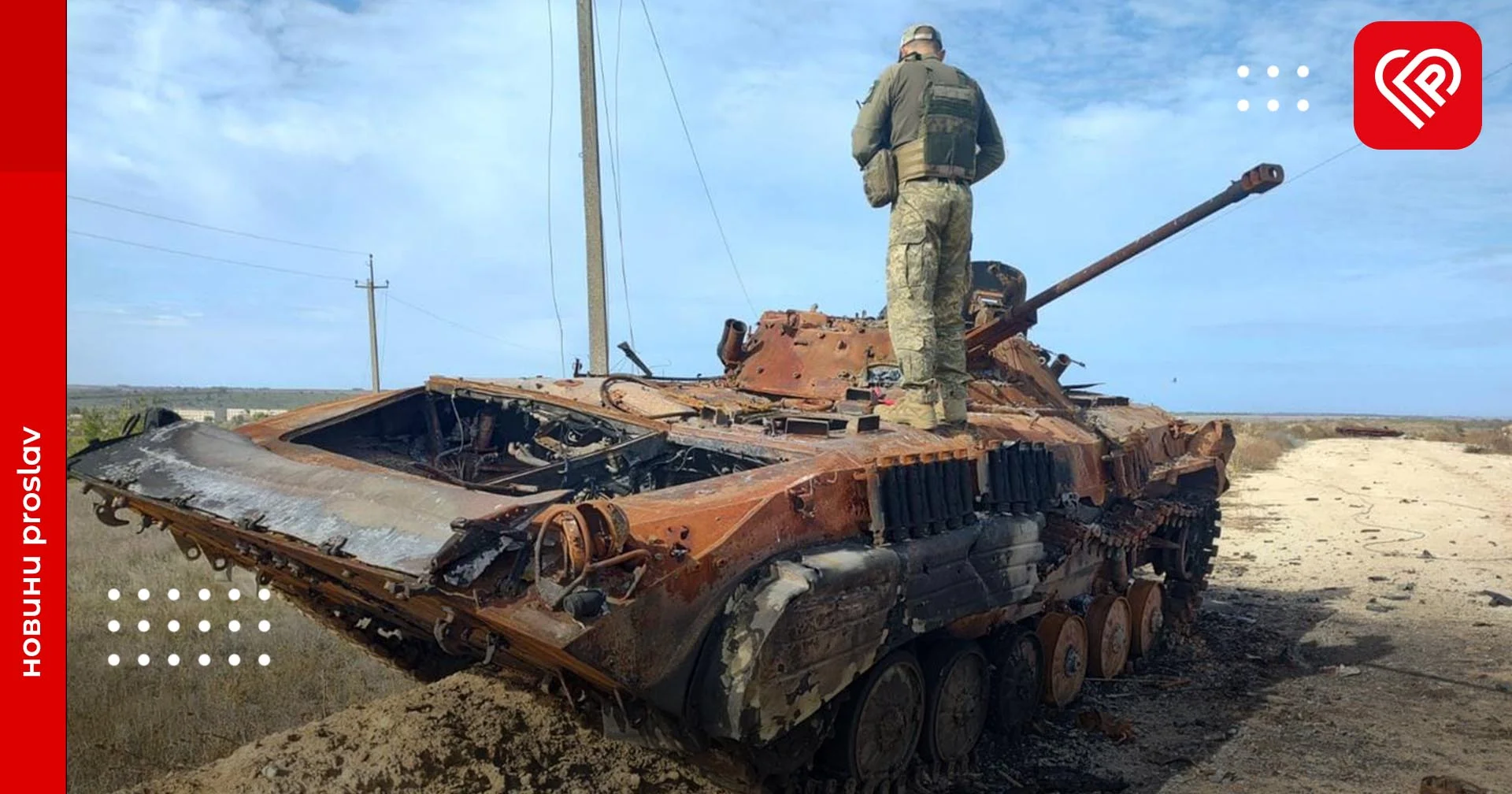 Знищено ще 650 окупантів та багато техніки – оперативна аналітика та втрати ворога станом на 13 листопада