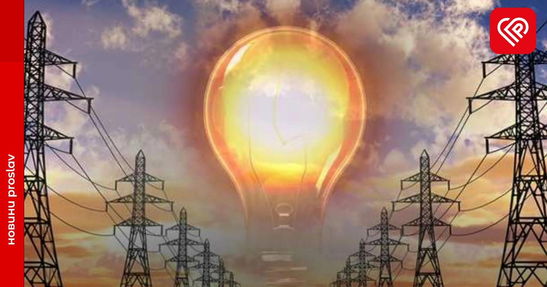 На Київщині відбуваються екстрені відключення світла, графіки не діють – ДТЕК