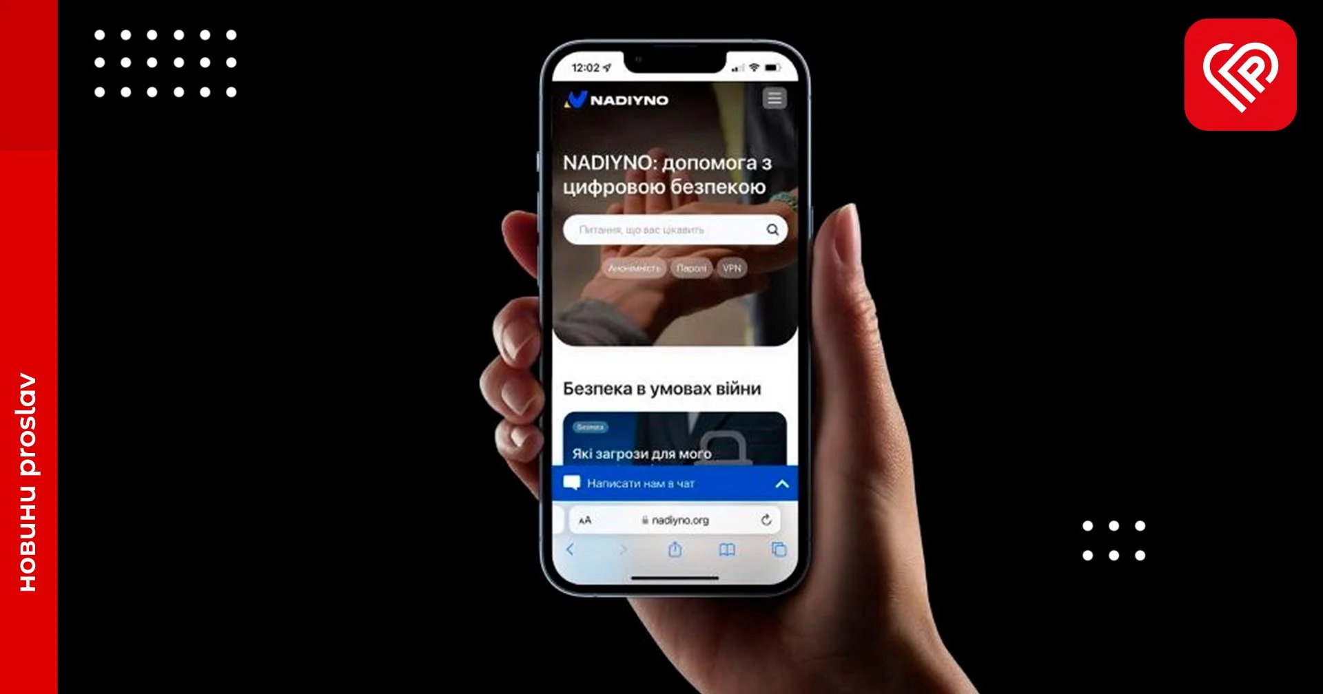 Онлайн-платформа Nadiyno допомагатиме українцям у боротьбі із дезінформацією – Мінцифри