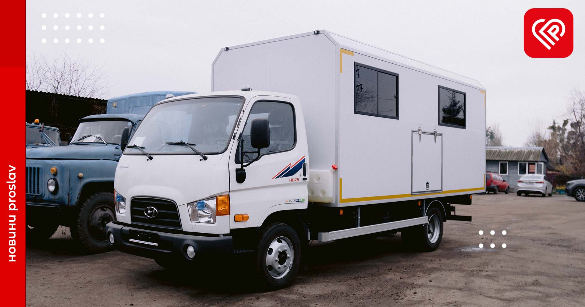 Для КП ВУКГ придбали новенький автомобіль: для чого він призначений і в яку суму обійшовся