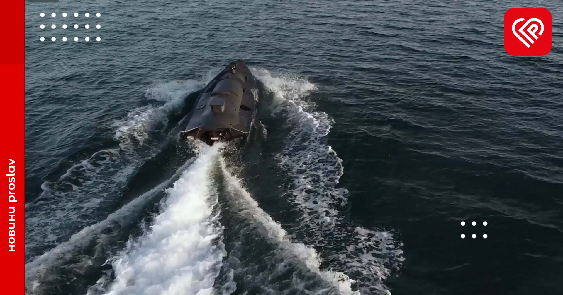 Флоту морських дронів бути: розпочався збір коштів на платформі UNITED24