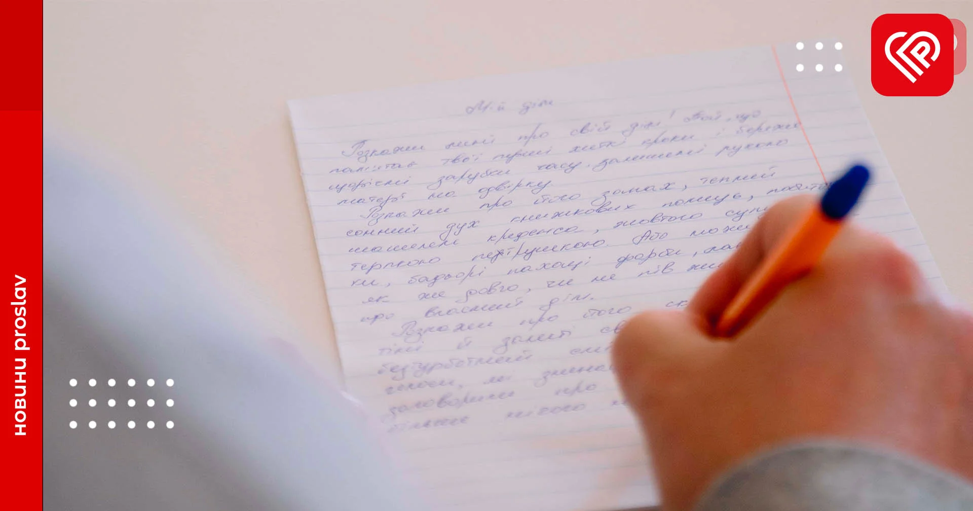 «Твій дім», який довів до сліз багатьох українців: публікуємо текст радіодиктанту Національної єдності