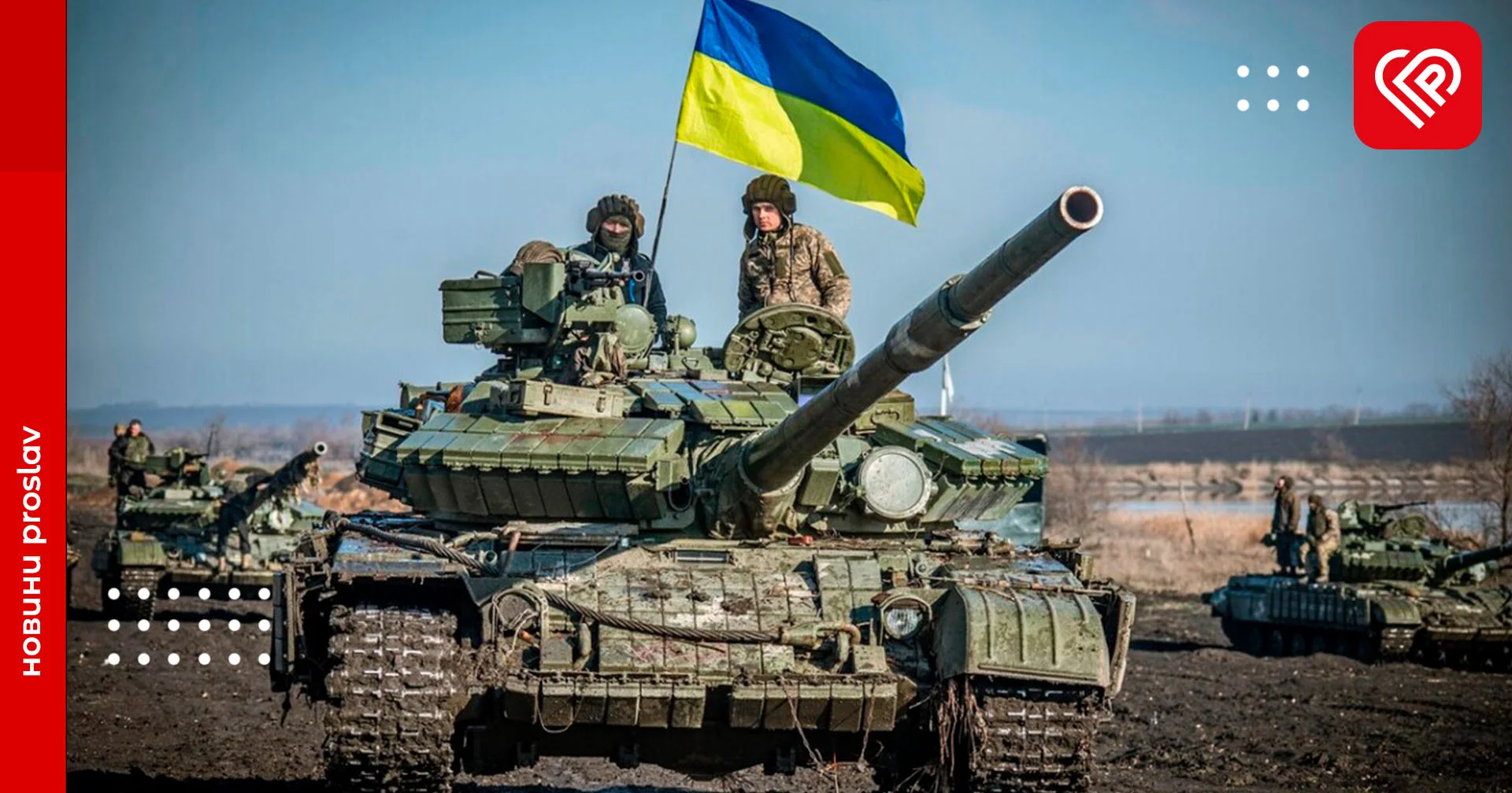 Успіхи на Херсонщині та 810 ліквідованих окупантів – оперативна аналітика та втрати ворога станом на 12 листопада