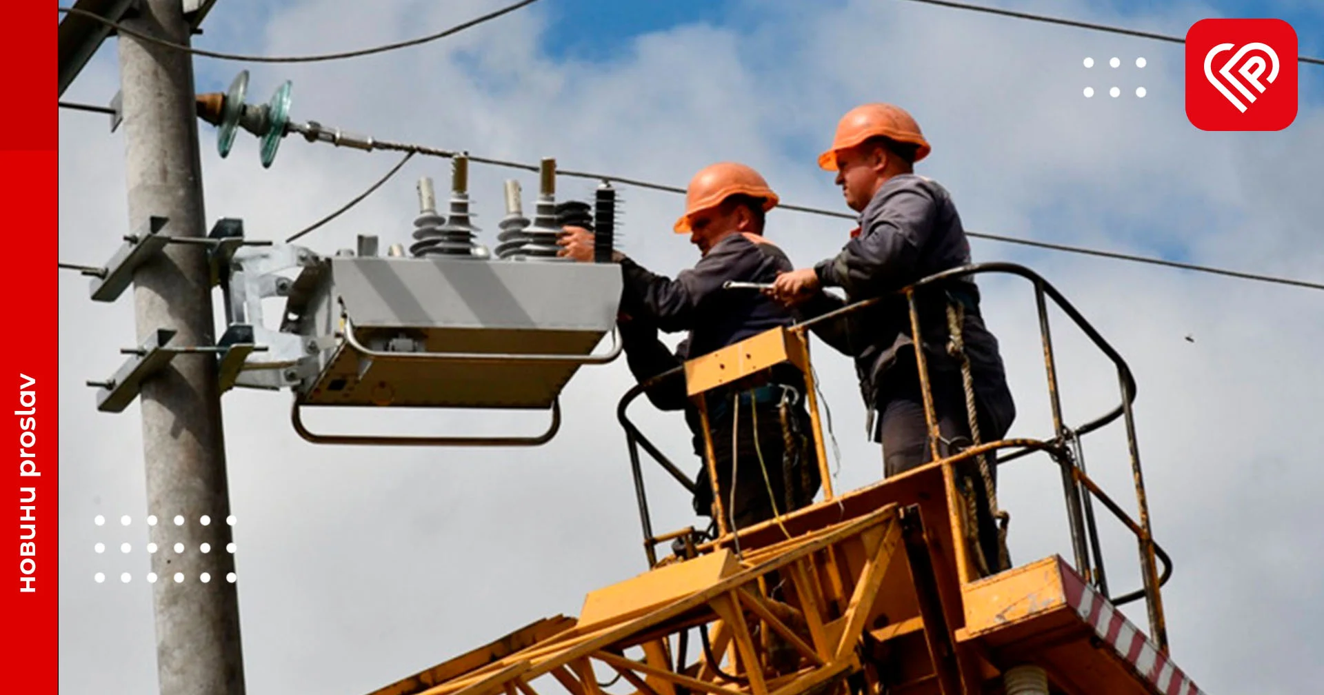 На Київщині застосовані аварійні відключення світла – Укренерго