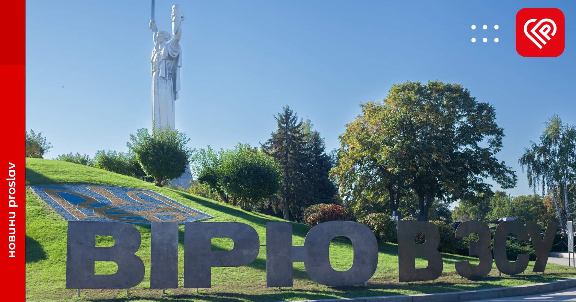 Пантеон національних героїв