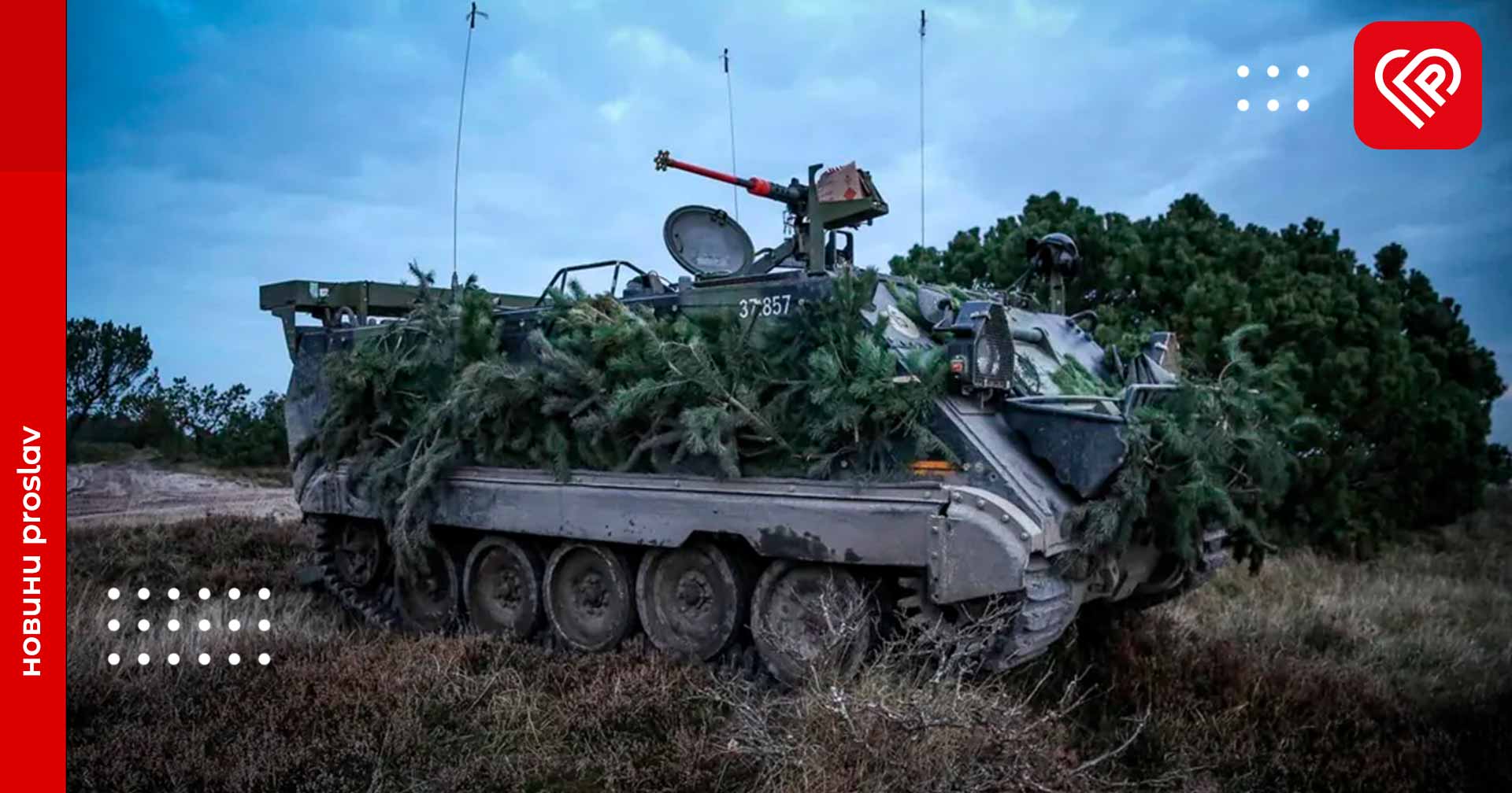 500 млн доларів, 20 млн євро, 12 одиниць М113 та підготовка військових. Хто надав Україні додаткову допомогу?