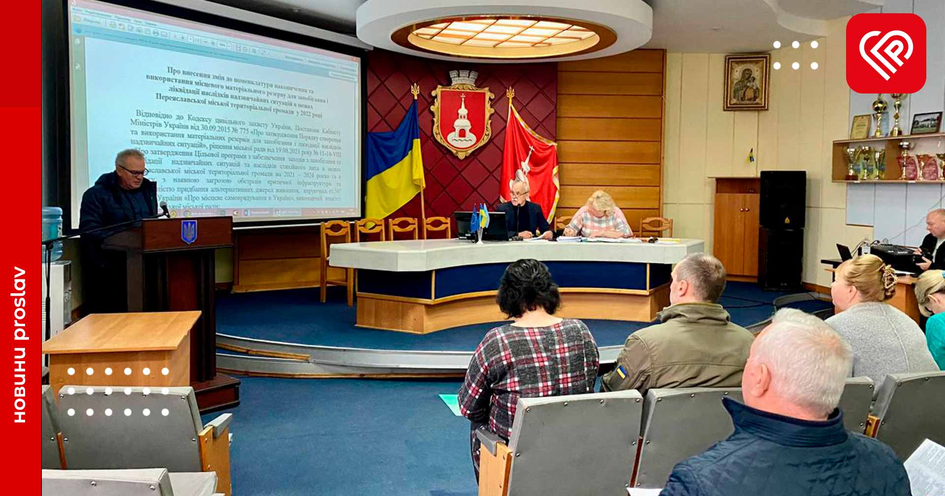 Виконком Переяславської міської ради передбачив закупівлі для запобігання і ліквідації наслідків надзвичайних ситуацій в межах громади: що придбають та скільки це коштуватиме