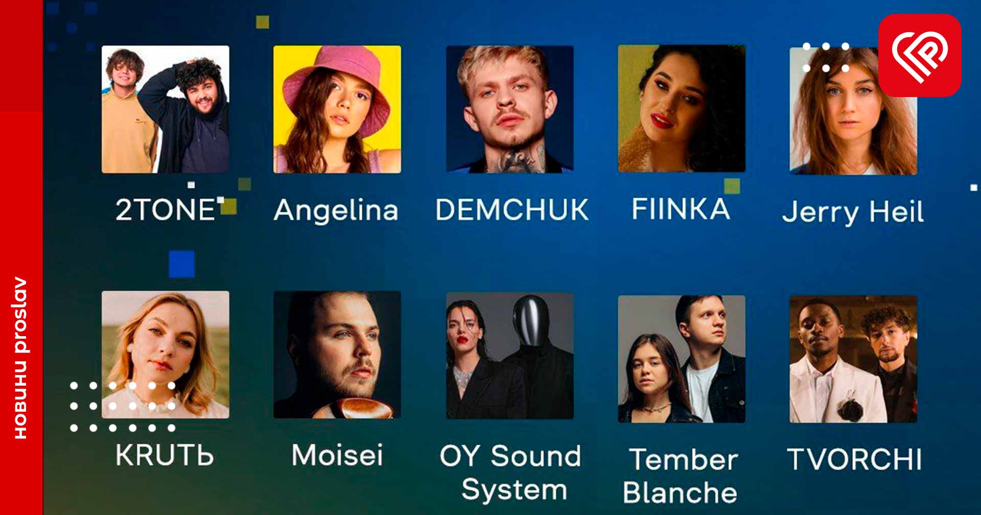 «Цього року у фіналі ми почуємо багато цікавої нової української музики»: визначено фіналістів Нацвідбору на Євробачення-2023