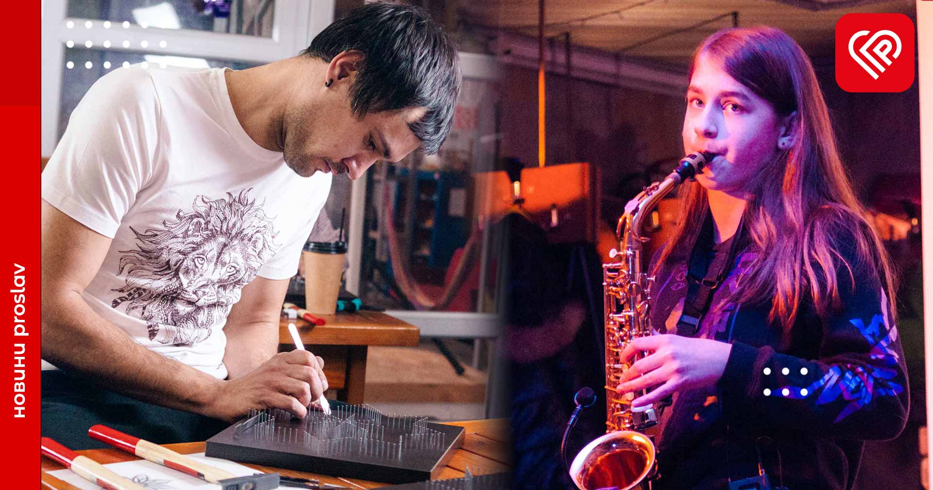 У Переяславі відбулися майстер-клас зі стрінг-арту та вечір відкритого мікрофону – фоторепортаж ProSlav