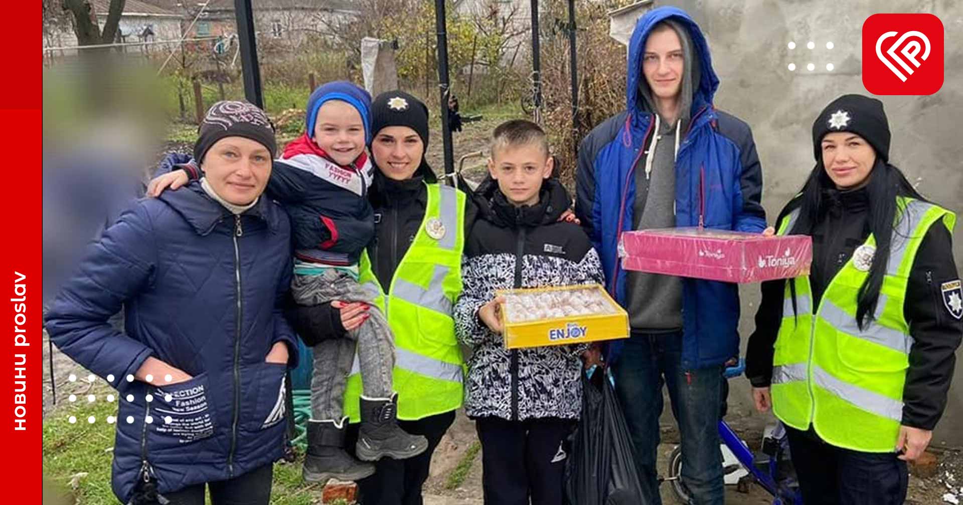 Переяславські поліцейські підтримали багатодітну родину