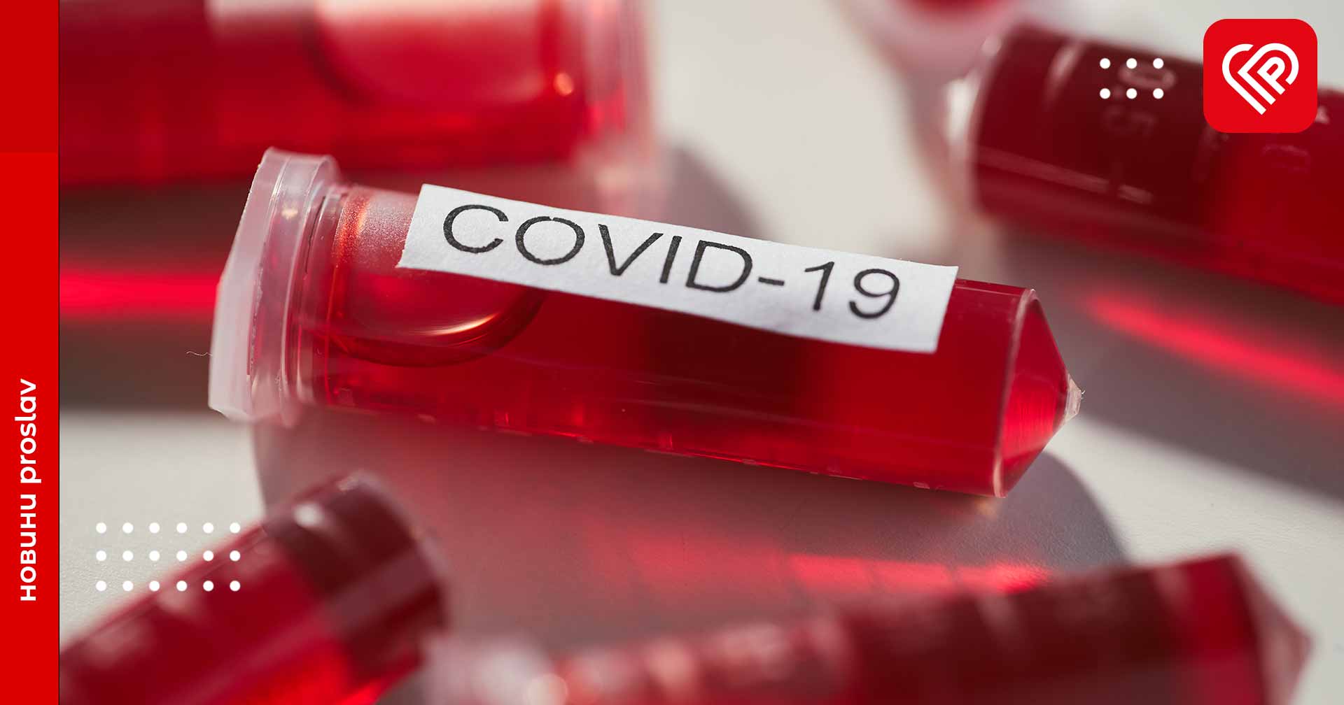 На Київщині зафіксовано зростання кількості хворих на коронавірус – КОВА