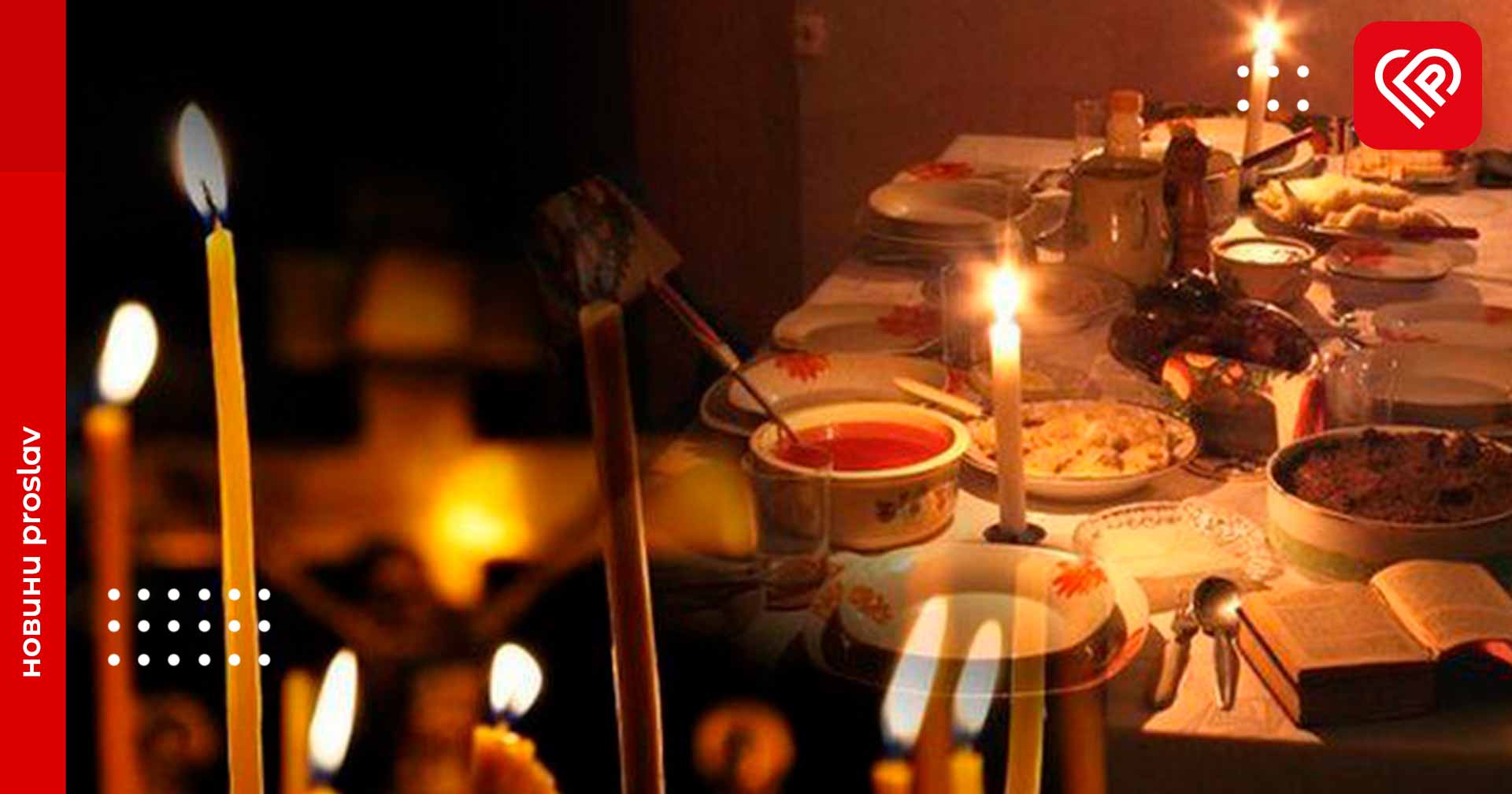 ПЦУ радить українцям не шкодити власному здоров’ю та виходити із наявних можливостей під час посту