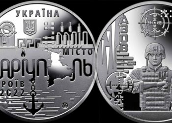 Нацбанк випустив пам’ятну медаль на честь міста-героя Маріуполя