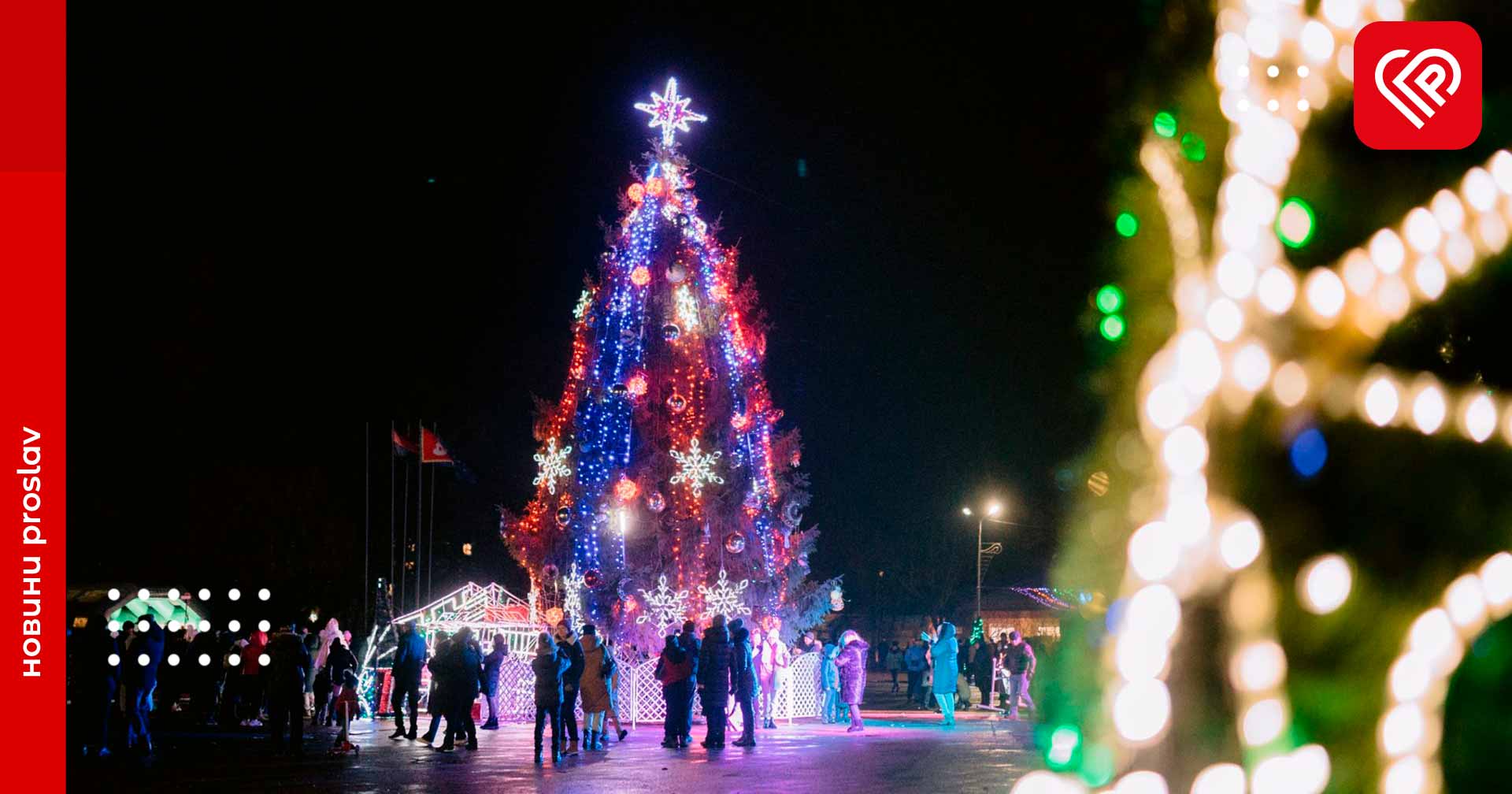 Столиця визначилася з тим, чи бути головній ялинці країни. Яка доля головної ялинки міста в Переяславі?