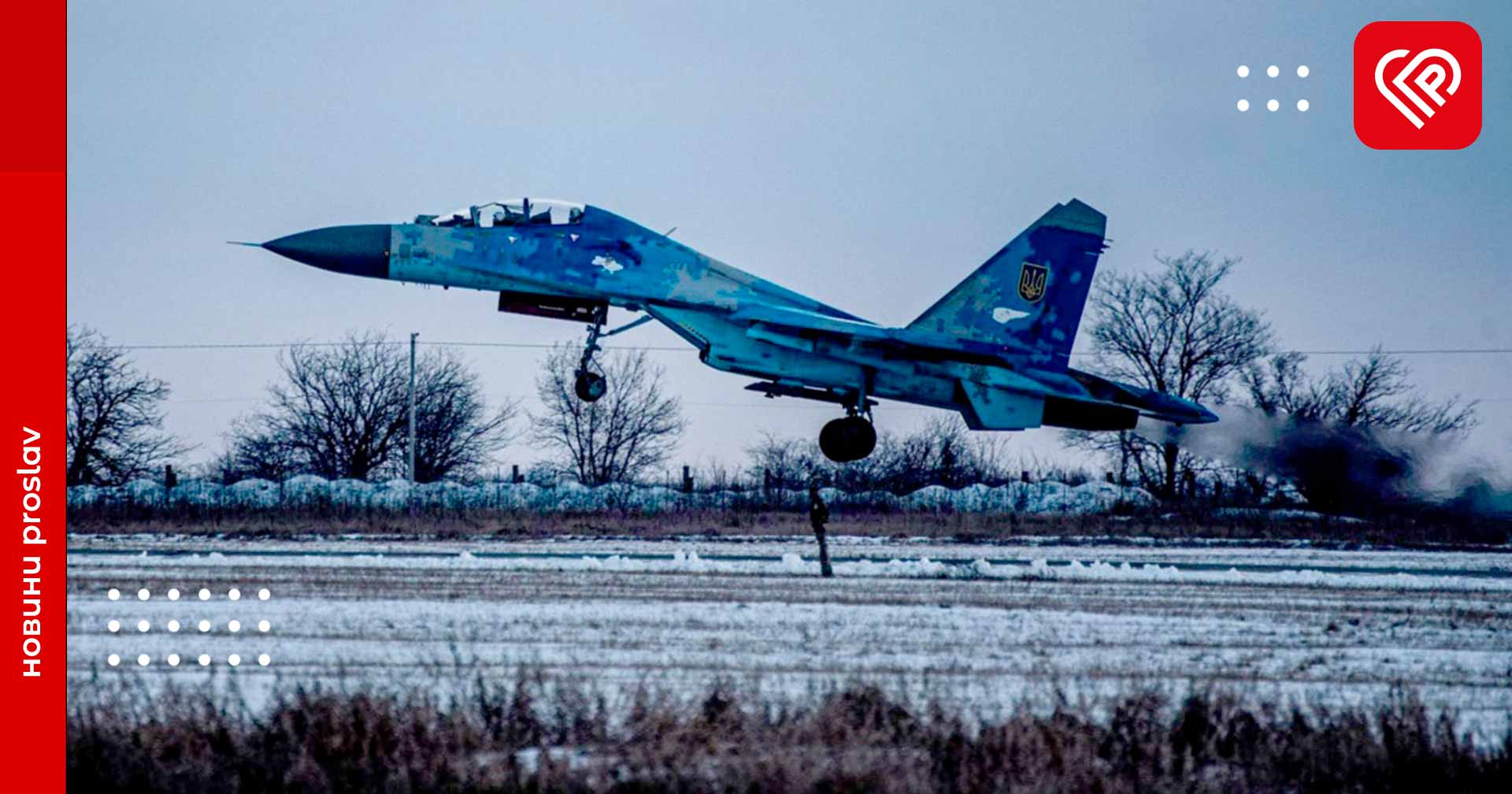 Авіація ЗСУ за добу завдала по загарбниках 15 ударів – оперативна аналітика та втрати ворога станом на 30 листопада