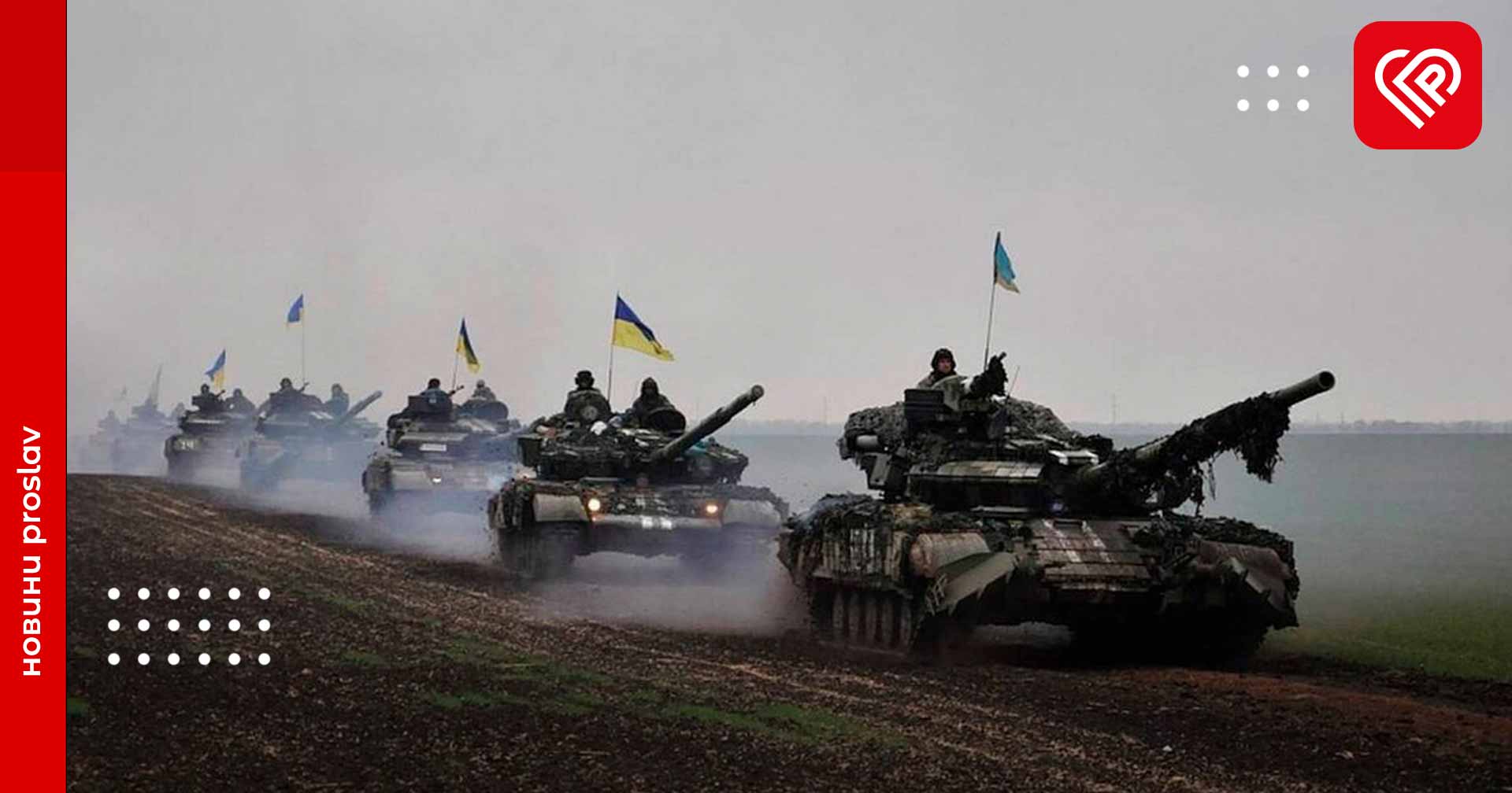 ЗСУ деокупували вже 1 886 населених пунктів – оперативна аналітика та втрати ворога станом на 23 листопада