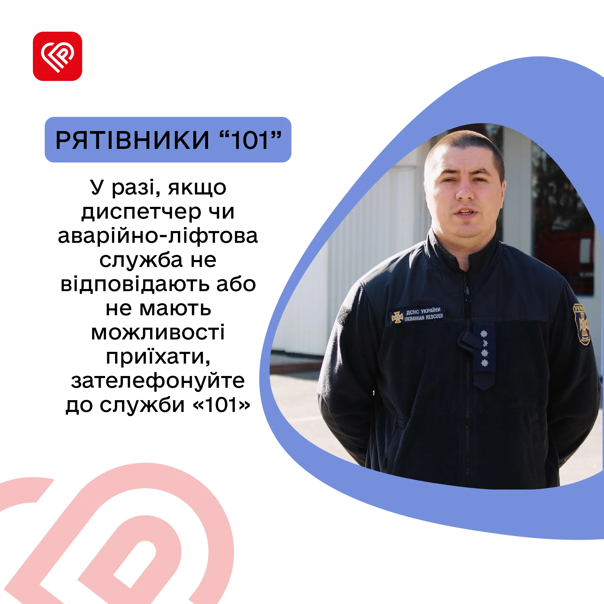 Що робити, якщо застрягли у ліфті? Поради від ProSlav