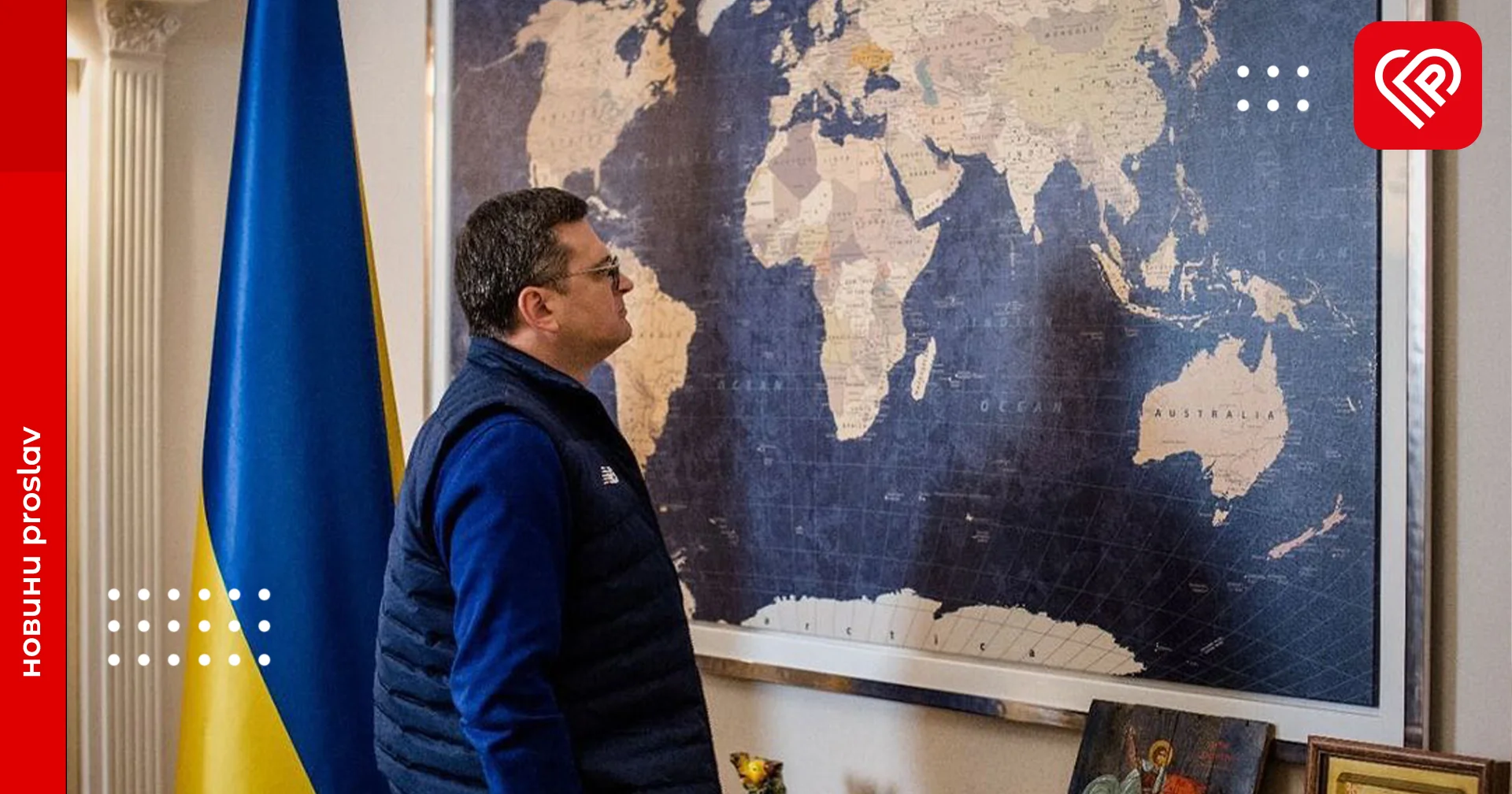 Україна за крок до ініціювання цифрових дипломатичних відносин у світі – заява міністра Кулеби