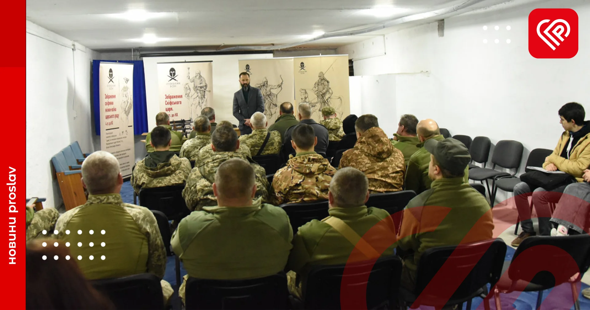 Сергій Червінський провів лекцію у Університеті Григорія Сковороди в Переяславі.