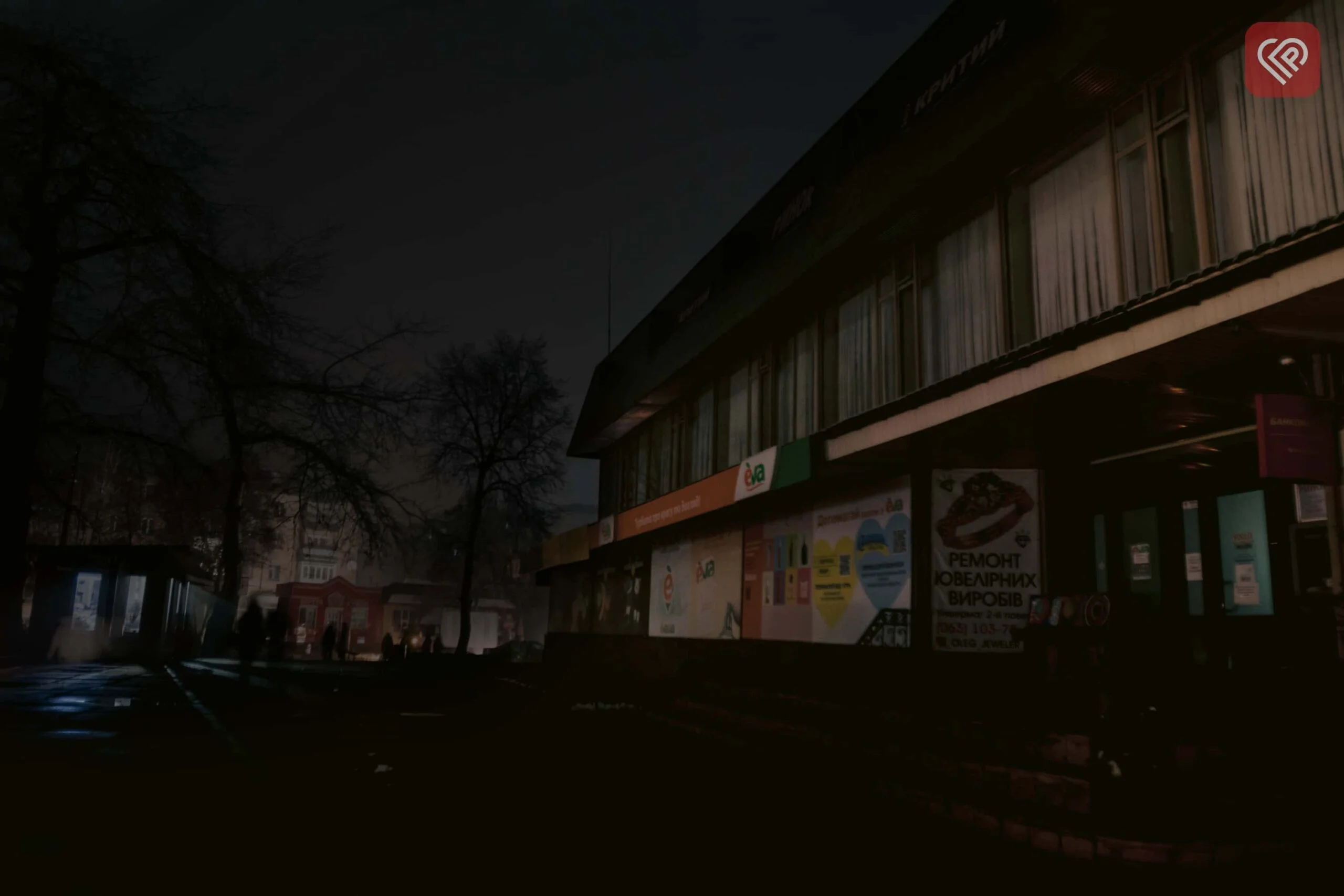 Якщо завтра тотальний блекаут: усе, що потрібно знати мешканцям та гостям Переяславської громади