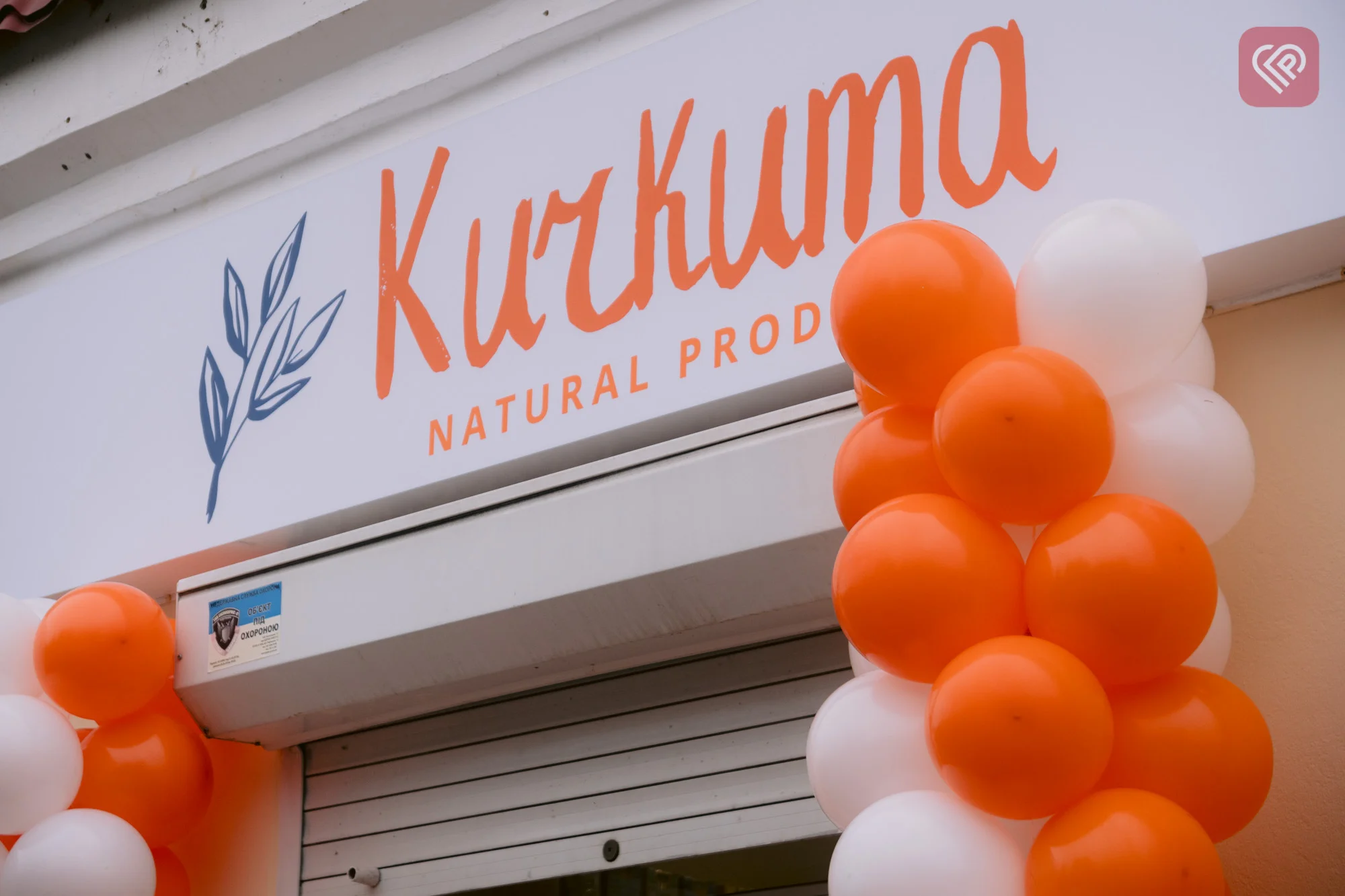 Переселенці з Херсонщини відкрили в Переяславі крамницю «Куркума» - вражають великим асортиментом, помірними цінами та любов’ю до своєї справи