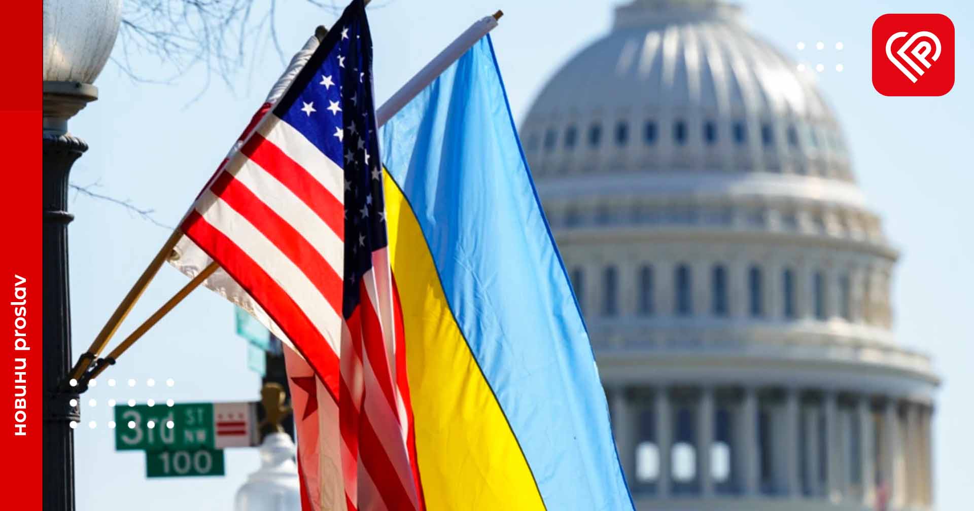 США виділяють майже по пів мільярда щотижня для допомоги Україні