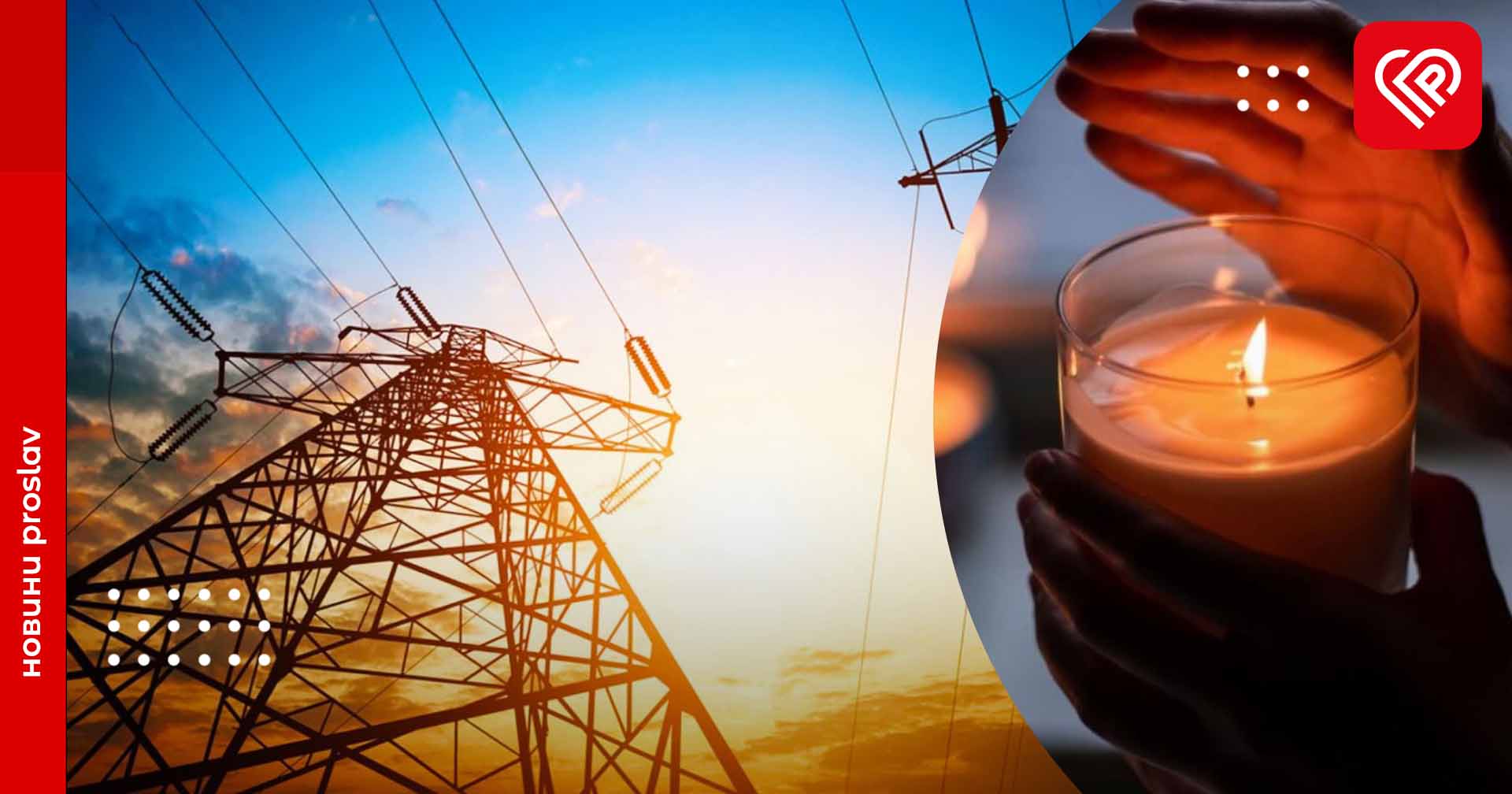 Якою буде ситуація зі світлом у вихідні: в «Укренерго» дали прогноз