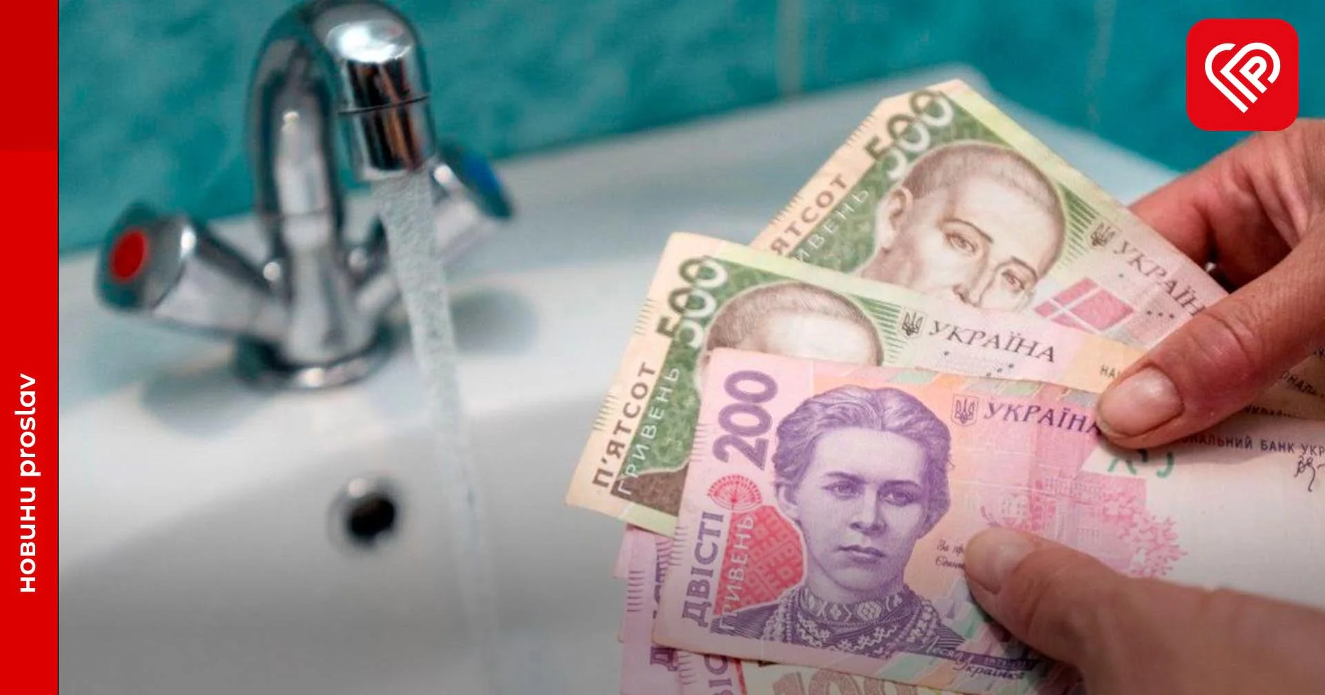 З 1 січня підвищать тарифи на воду: яких регіонів це стосується