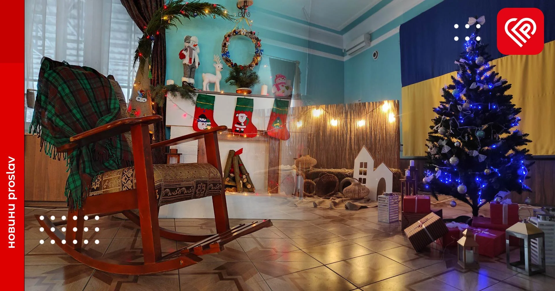 У Переяславі запрацювала Хатинка Святого Миколая