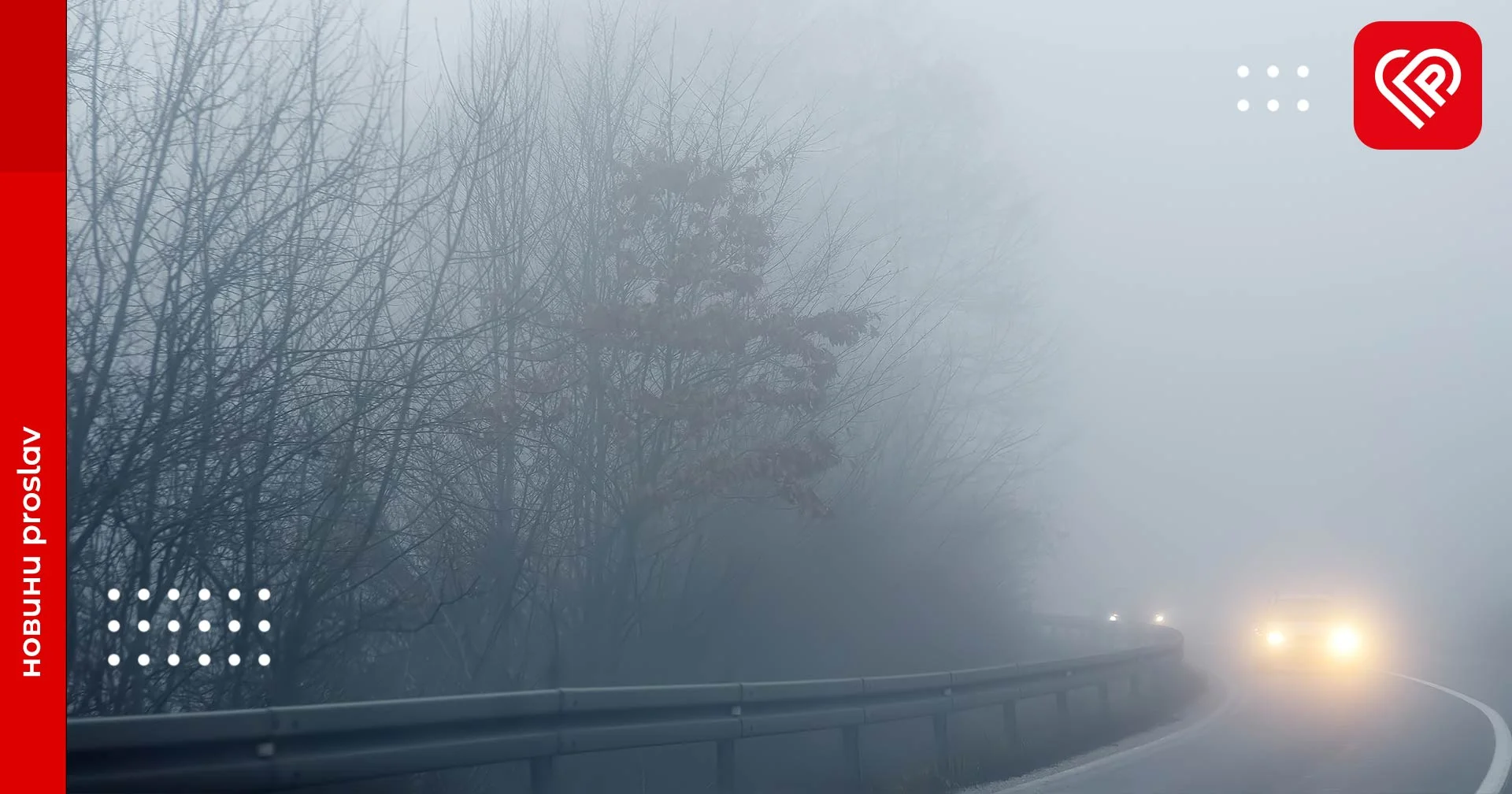 На Київщині цими вихідними буде туман та ожеледиця – попередження від Укргідрометцентру