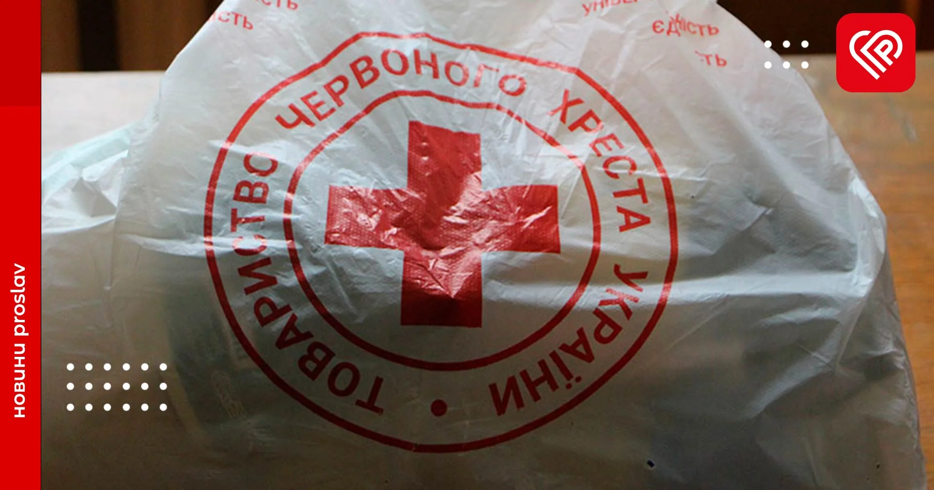 Гуманітарна допомога для ВПО Переяславщини: як та де отримати