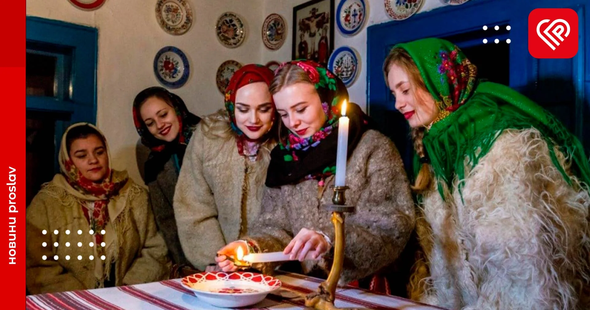 Надходить вечір «гадань на Андрія» - ProSlav про історію свята і прикмети пов'язані з ним