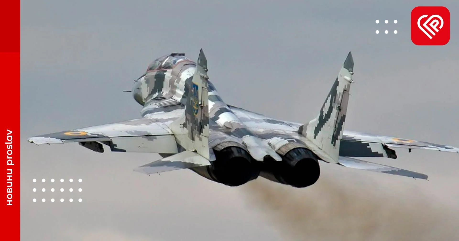 Словаччина готова передати Україні МіГ-29 – Глава МЗС