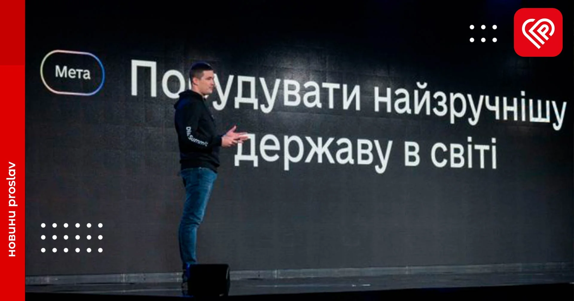 Федоров вказав антикорупційний ефект від електронних послуг в Дії: мова йде про 48 млрд гривень