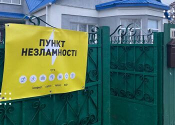 Пункти Незламності в Переяславі: адреси