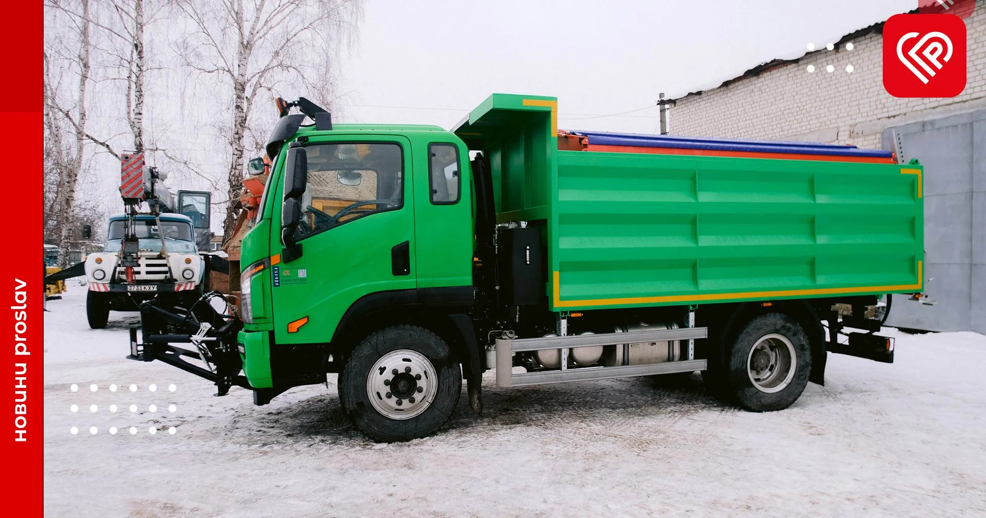 Переяславське ВУКГ придбало піскорозкидач: техніку використовуватимуть цілорічно, вона багатофункціональна