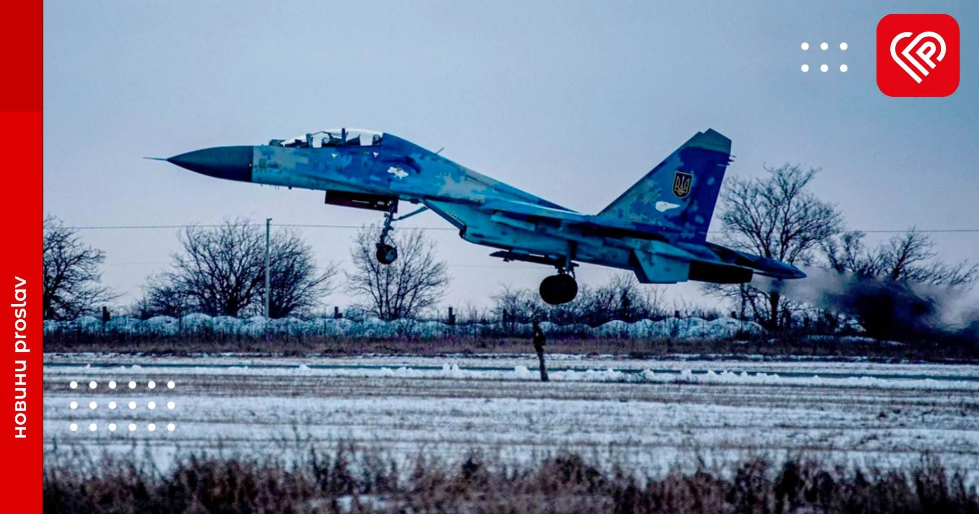 Українська авіація завдала 16 ударів по окупантах – оперативна аналітика та втрати ворога станом на 20 грудня