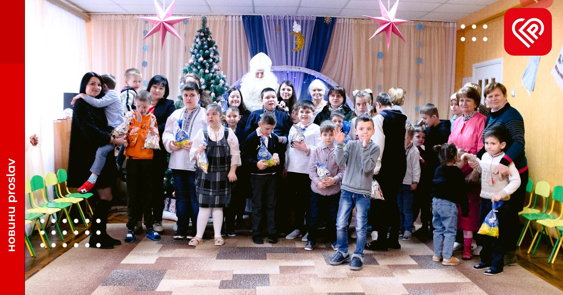 Для дітей з особливими потребами влатували свято до Дня Святого Миколая - фоторепортаж