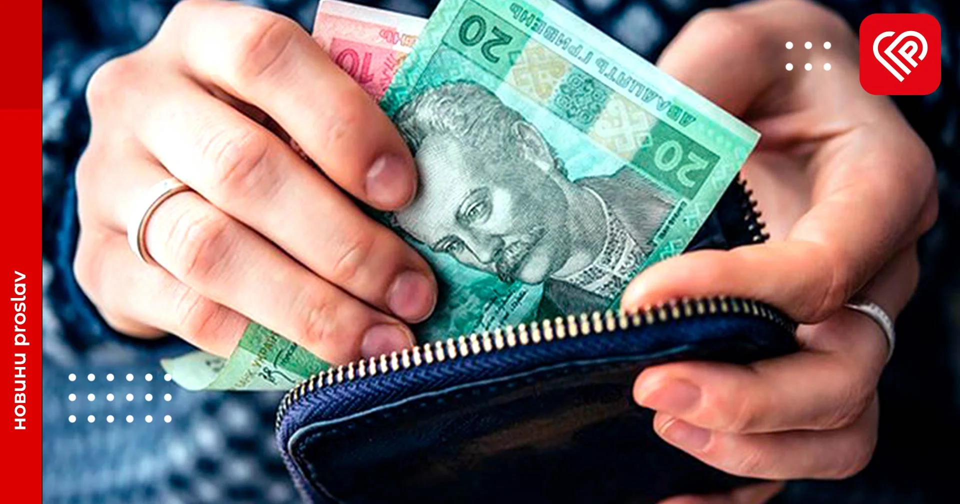 Починаючи з січня, соціальні допомоги не нараховуватимуть автоматично: про які виплати йдеться