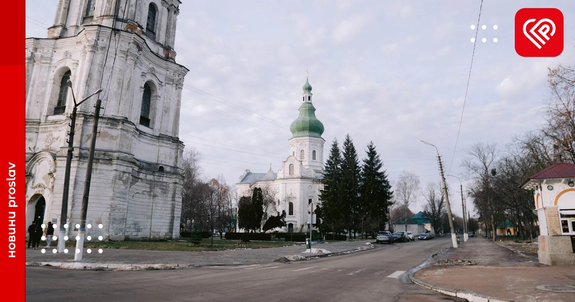 У Переяславі та селах громади офіційно змінилося багато назв вулиць, провулків, парків та скверів: усі деталі та нові назви