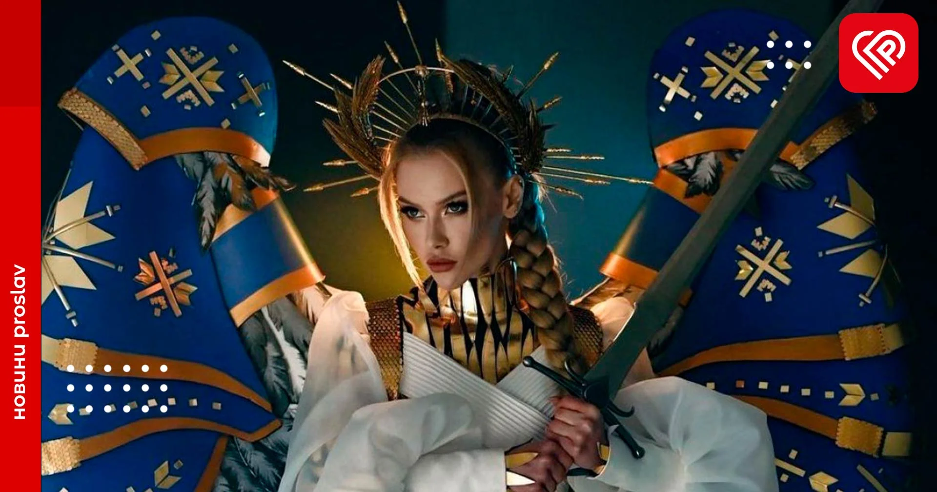 «Продемонструє український дух та силу нашого народу»: у якому костюмі наша модель представить Україну на Міс Всесвіт