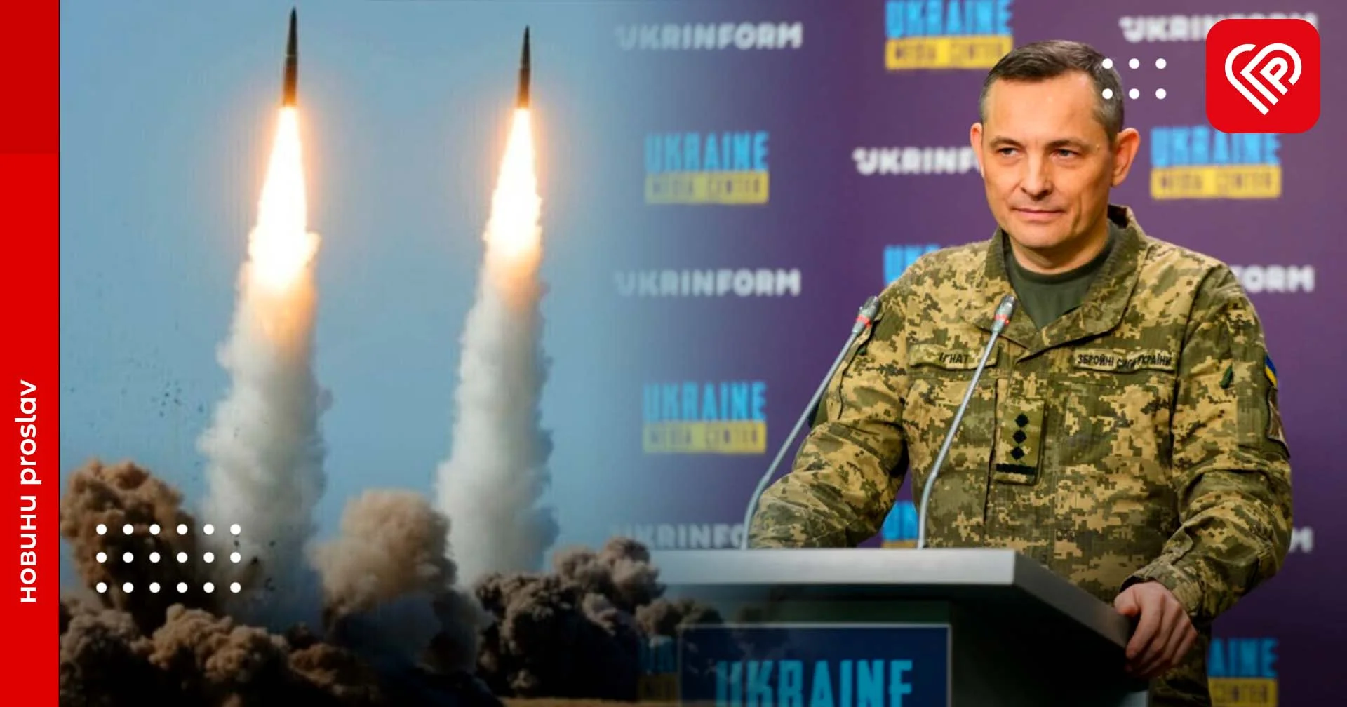 Київ та область – пріоритетні цілі для російських ракет – Ігнат