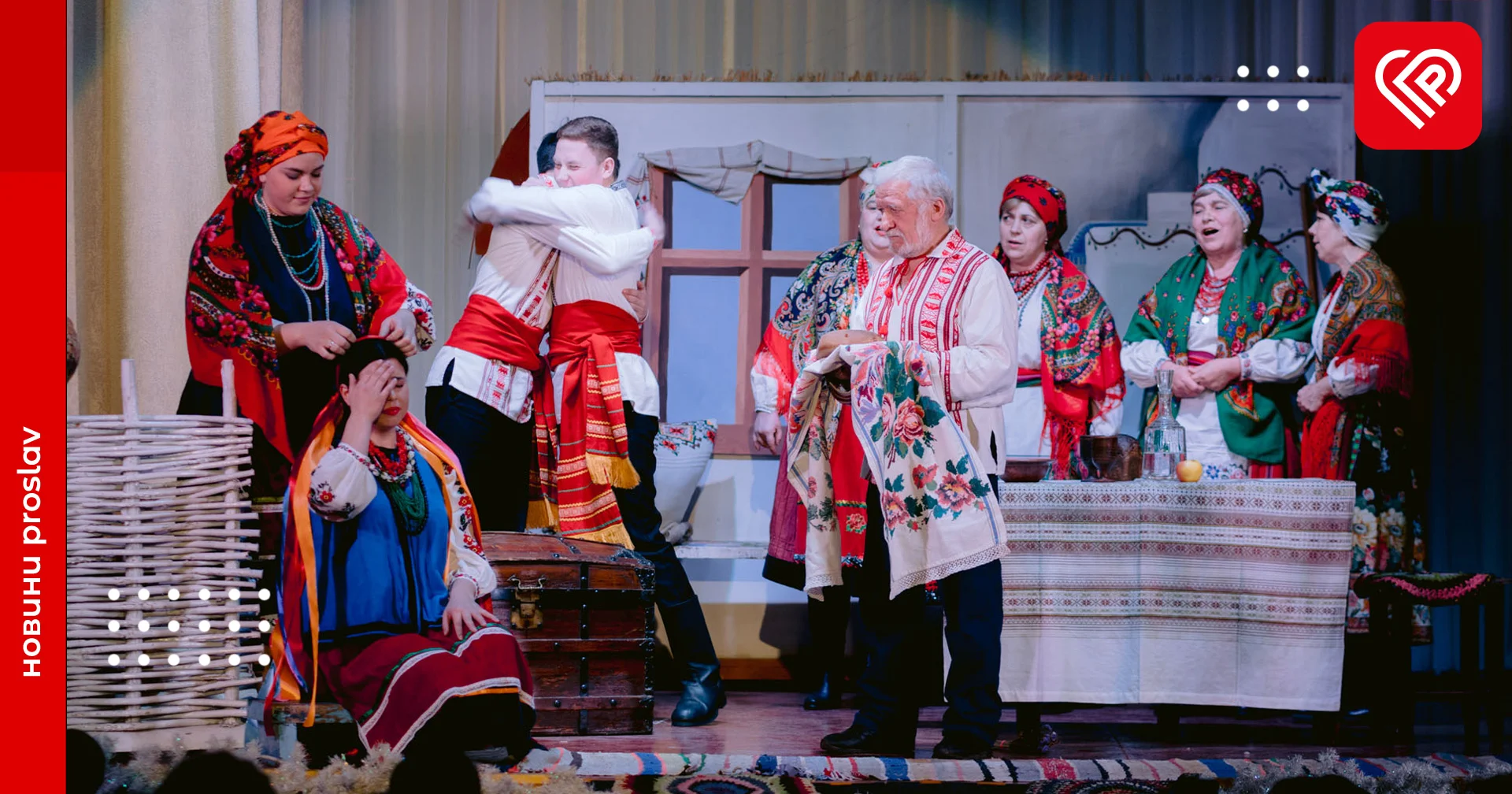 Кайдашева сім'я театр Наш Край Ташань