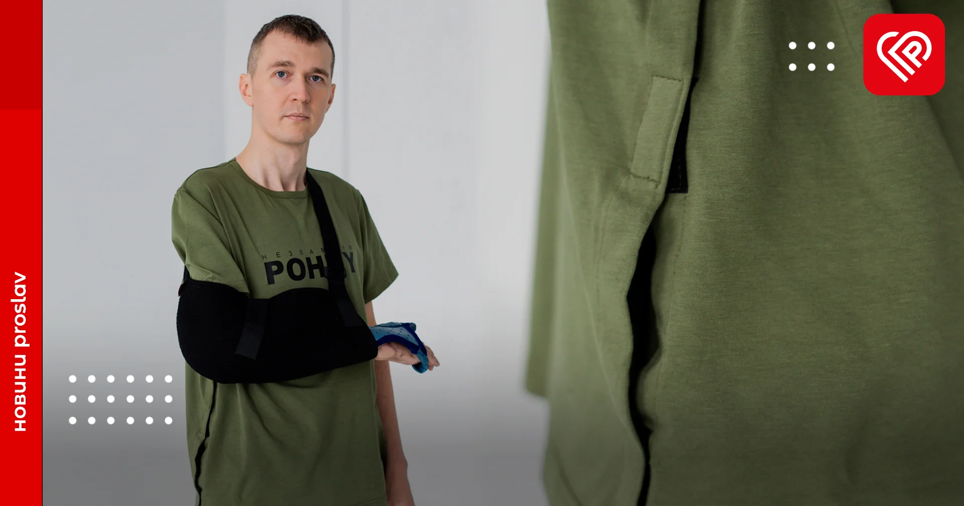 Українські дизайнери одягу розробили спеціальну лінійку спрямовану для поранених бійців. Кожен бажаючий може долучитись до допомоги