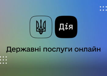 З сьогоднішнього дня можна отримати витяг про місце проживання через застосунок Дія